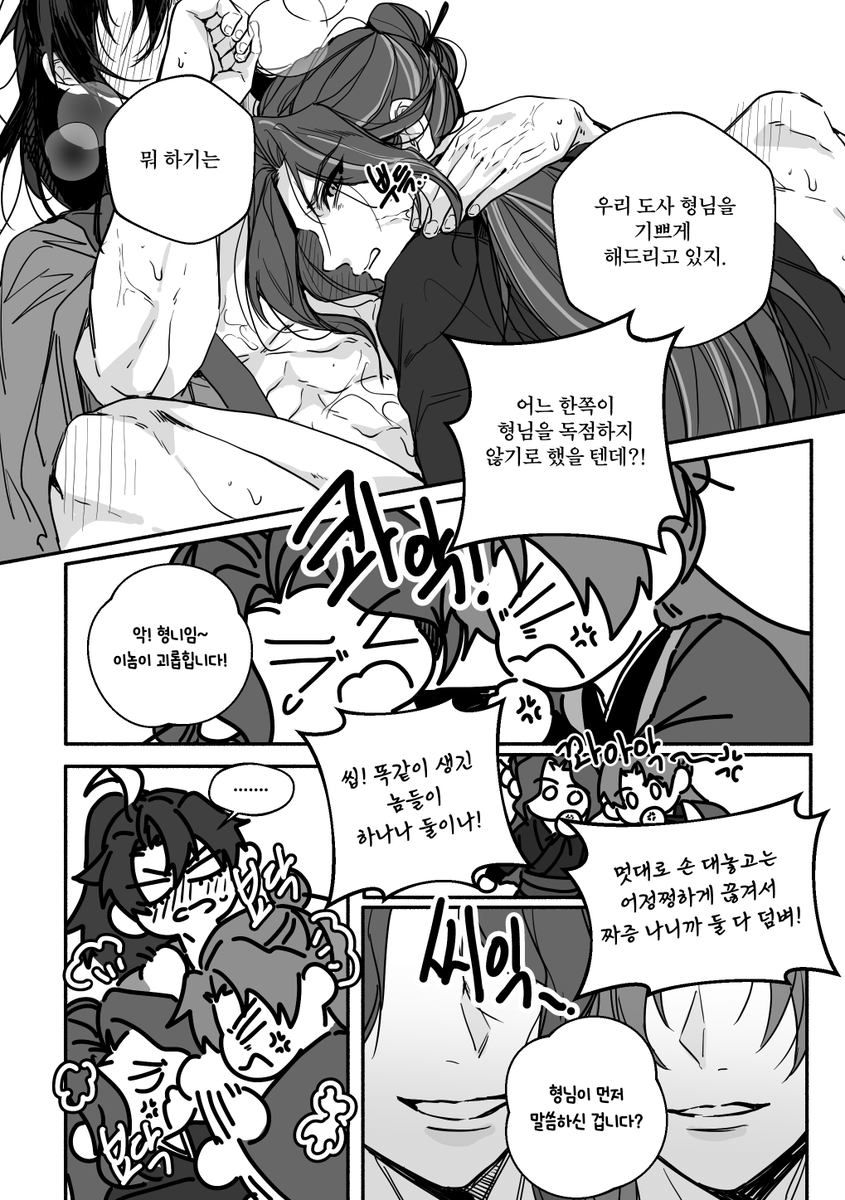당보청명 
3P 🔞 https://t.co/hWxgJYKPQC 
