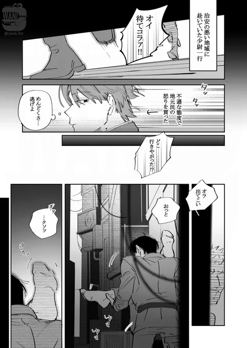 "ヤってるフリ"で追手を撒く 