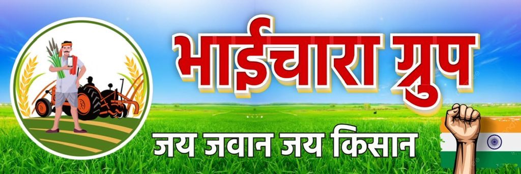 #भाईचारा_ग्रुप में हर किसी को मिलेगा सपोर्ट और सम्मान! 🤝
फोल्ल्वर्स बढ़ाने है तो जल्दी ज्वाइन करे
<a href="/prem_nehra/">PREM SINGH NEHRA</a> 
<a href="/Kamalthakan3/">KAMAL THAKAN</a> 
<a href="/ramu_rajasthani/">RAMU RAJASTHANI</a> 
<a href="/GenaramPar47594/">piriyanshu</a> 
@PBadhal325 
<a href="/saroj41939/">saroj जाटनी</a> 
<a href="/somya340004/">somya</a> 
<a href="/godara_police/">sandeep Godara</a> 
<a href="/PrishaP4/">prisha choudhary</a> 
<a href="/RajChoudhary523/">Raj</a> 
<a href="/jatani77237/">Kiran Choudhary</a> 
<a href="/doot_vijendra/">Vijendra Kumar Doot</a>