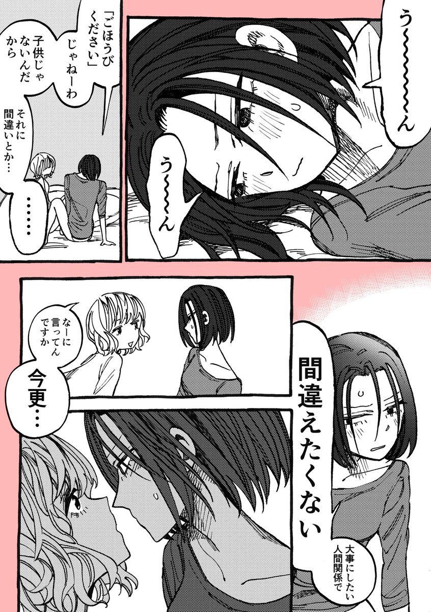 3/3 
