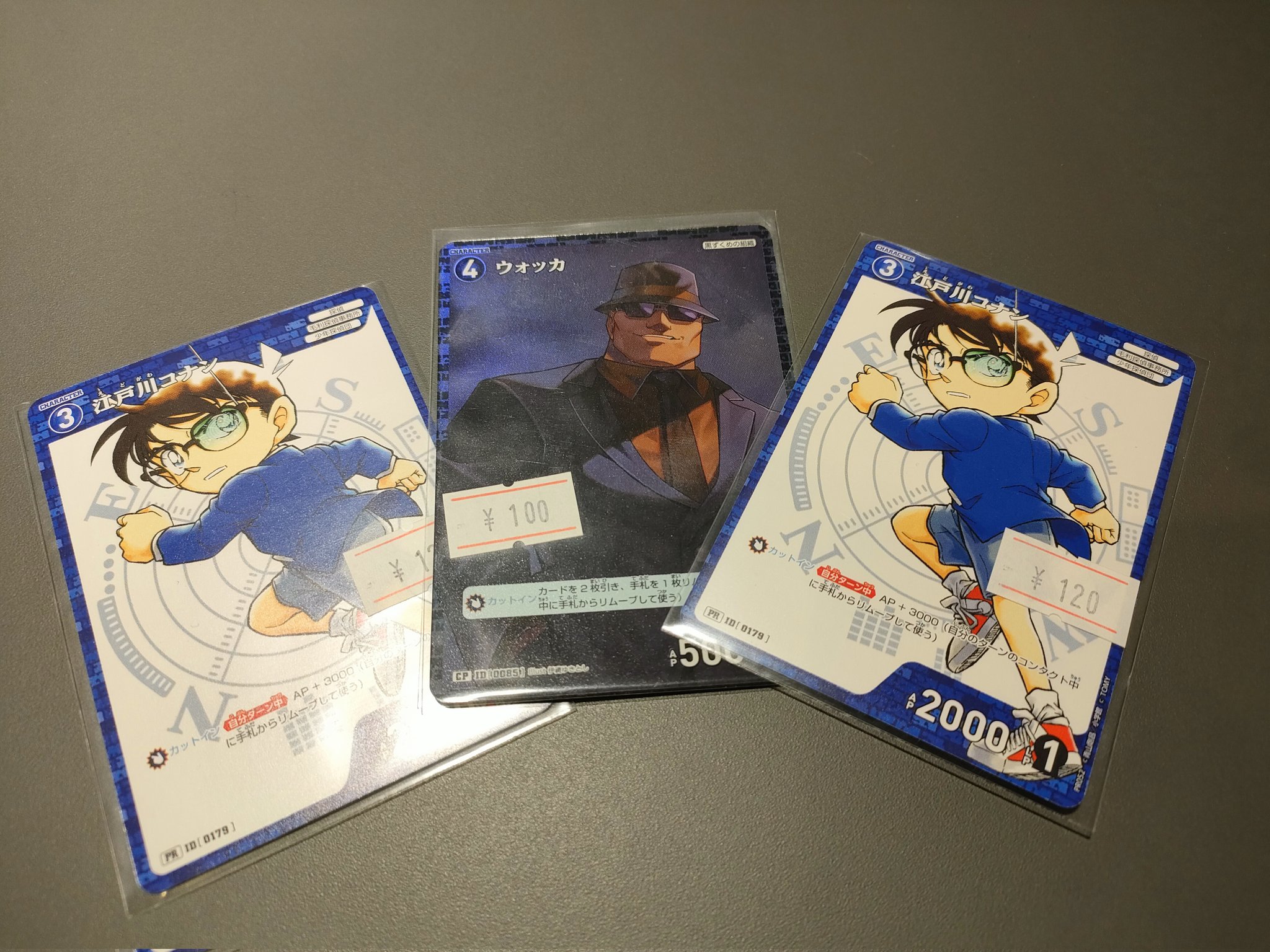 コナンカード引退品まとめ売り