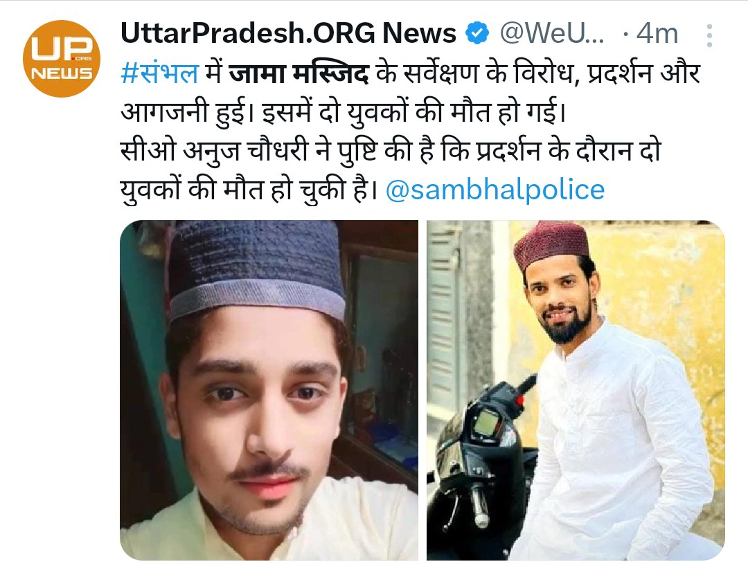 taj_india007's tweet image. ALL EYES ON INDIAN MOSQUE
#UttarPradesh is once again ablaze with communal violence
Protests against the survey of #JamaMasjid in #Sambal led to arson and @sambhalpolice CO Anuj Chowdhury confirmed that two youths died during the protest
#UP #Islamophobia
#जामा_मस्जिद #Waqf