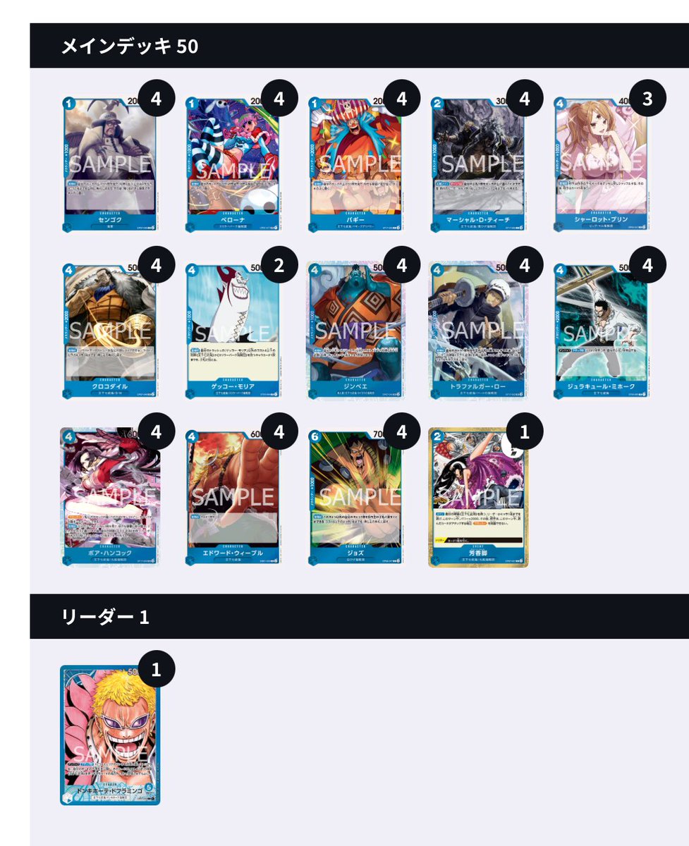 dm_ryu_m's tweet image. たくさんのおめリプありがとうございます🙇
青ドフラ使いました！
次はドラゴンボールの決勝大会へ🚶🏼‍♂️