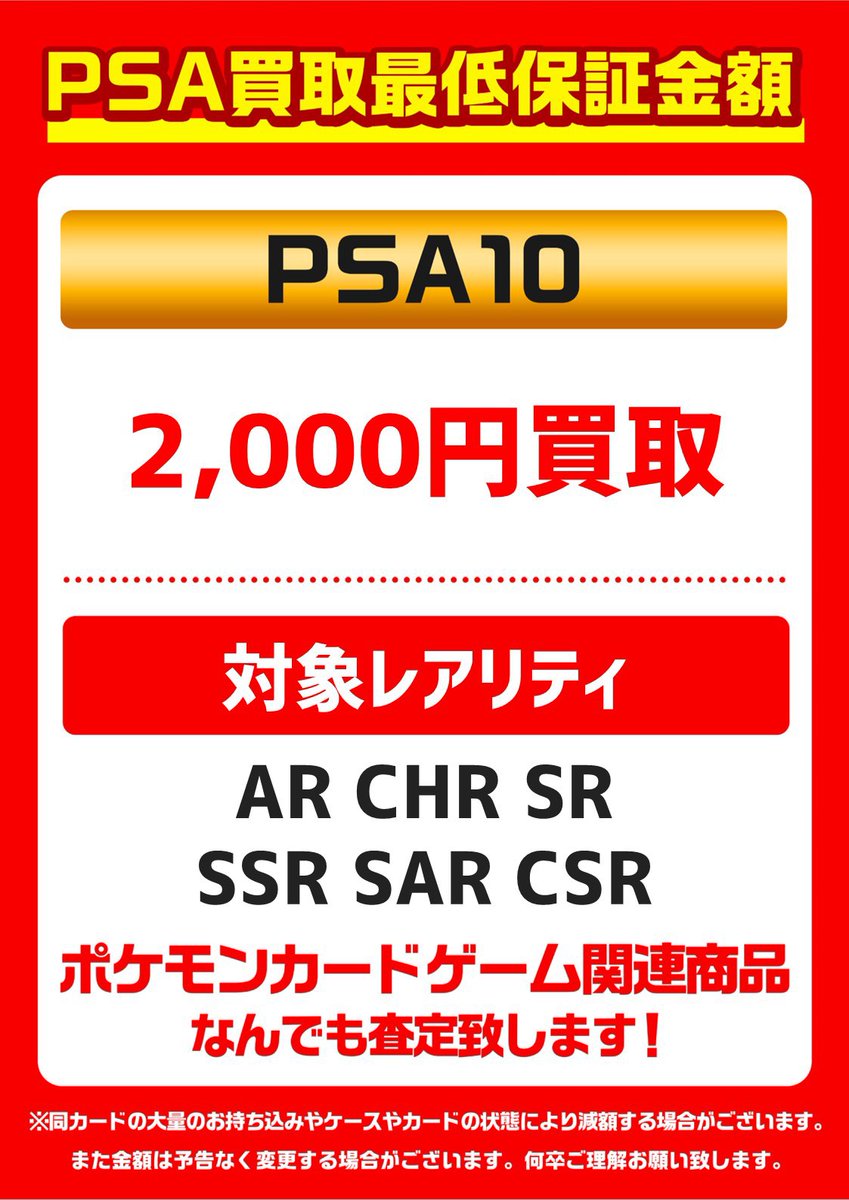 買取情報】 鑑定品担当 おびなた です。☺ 鑑定品の最低保証買取を実施