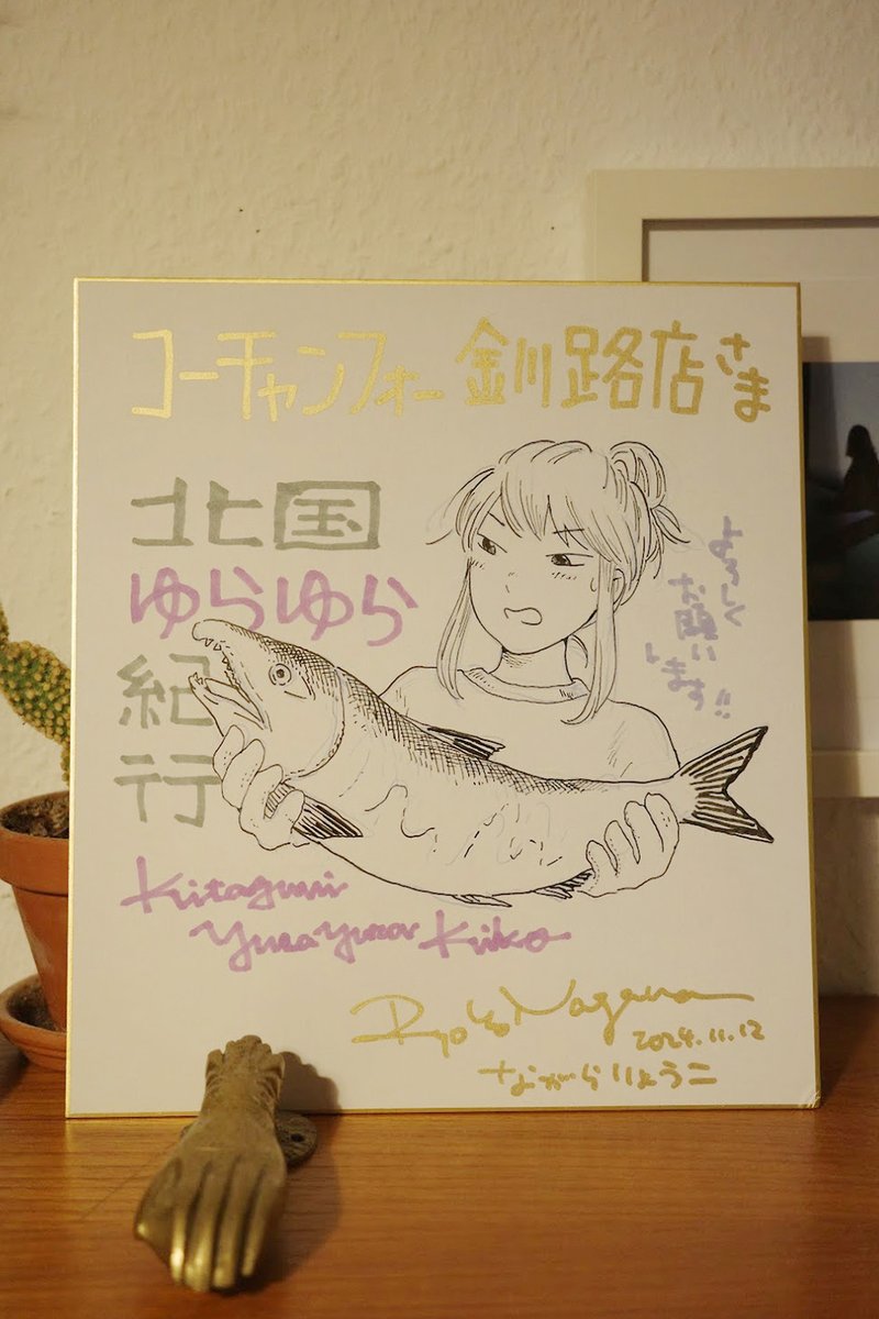 今回の色紙は、原稿っぽい感じで下描き残してみました。お近くに機会ありましたらぜひまじまじと見てみてください。
#北国ゆらゆら紀行 