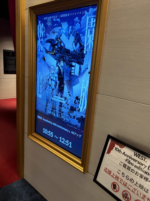 久しぶりに楽園追放 劇場では初めて観た  行こうかどうしようか悩んだけど やっぱスクリーンだと迫力が違うな  いい音響だとまさに音を骨で聴く感じだ