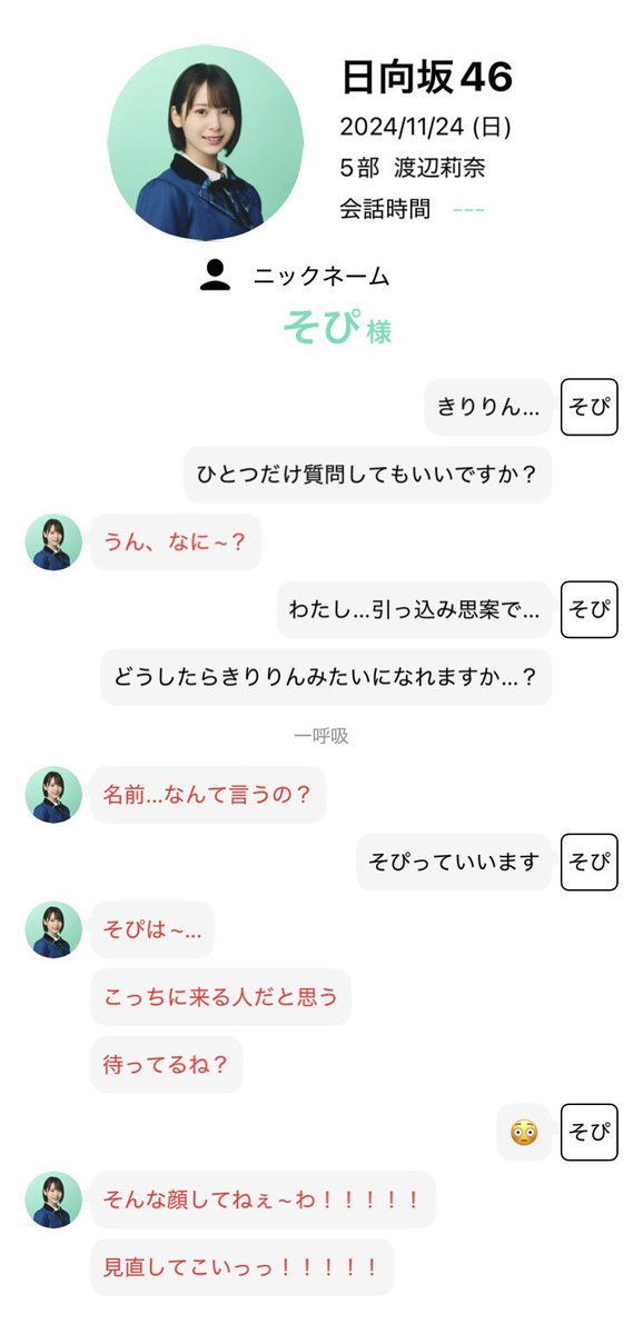 sopi_ohisama's tweet photo. 日向坂46 12thシングル ミーグリ レポ

渡辺莉奈　11/24(日) 第5部 3枚

『待ってるね？』

"きりりん"から"わたりん"に切り替わる瞬間怖すぎて………………

#ミーグリ #ミーグリレポ
#渡辺莉奈 https://t.co/KP4PiIbdkU
