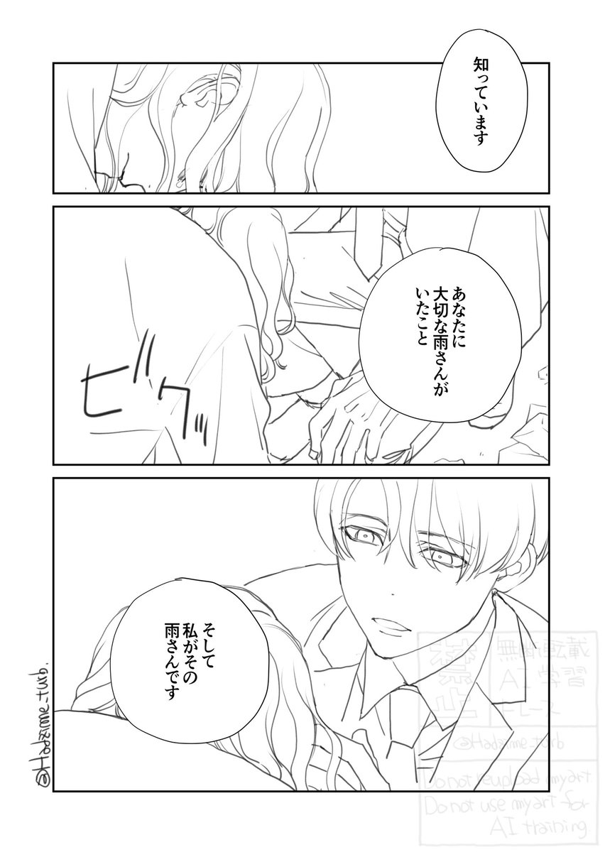 記憶ありくもさん×記憶なしあめさんの転生くもさみラスト

お付き合いありがとう!ごめんね!
なんのことかわからん場合は引用たどって連続ポスト読んでくださいませ 