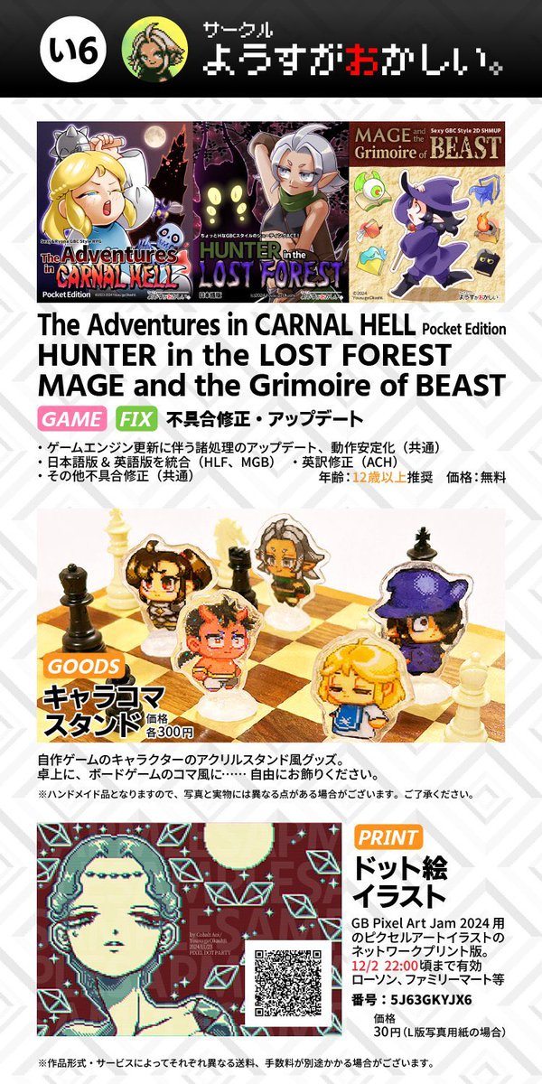 #オン魔城 
#pixeldotparty 

現在ピコ通販サイトのサークルページを引き続き公開中です！
一次創作&amp;二次創作は見出しで区切っています。
ご興味あるものをご自由にご覧ください。

order.pico2.jp/yousugaokashii/