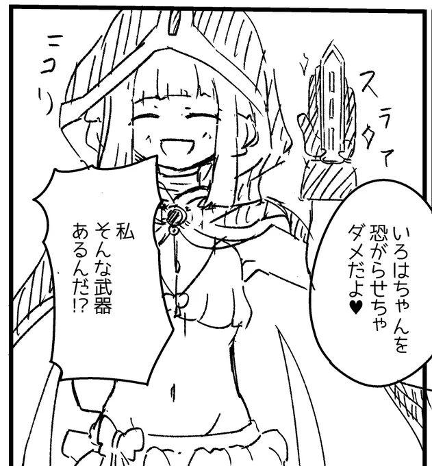 ボツカット💜
この武器右手なので描きなおしです💗 