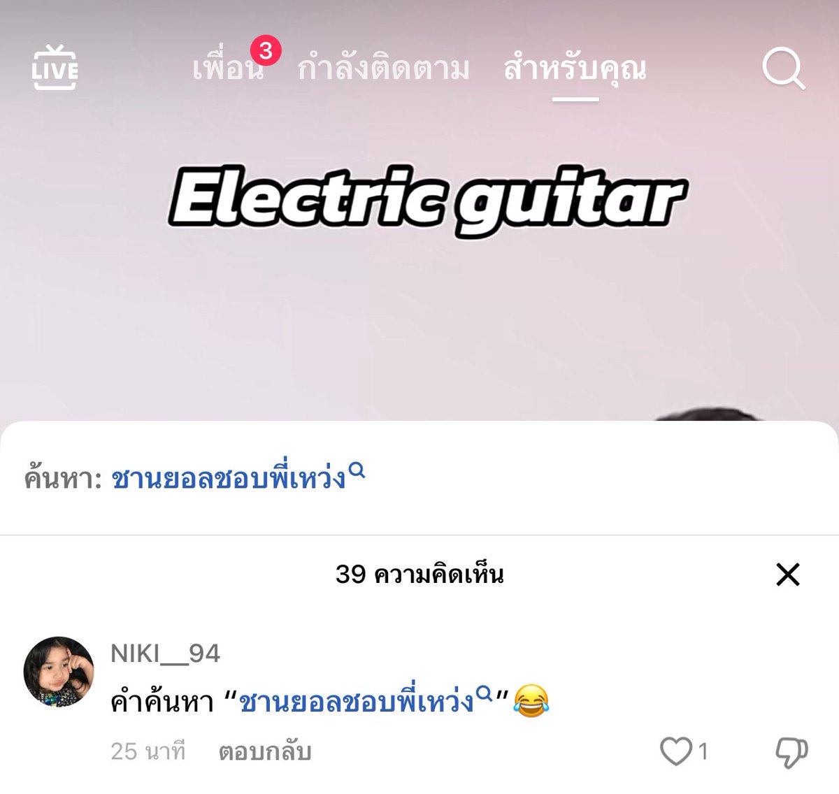 ชาน โซน tweet media