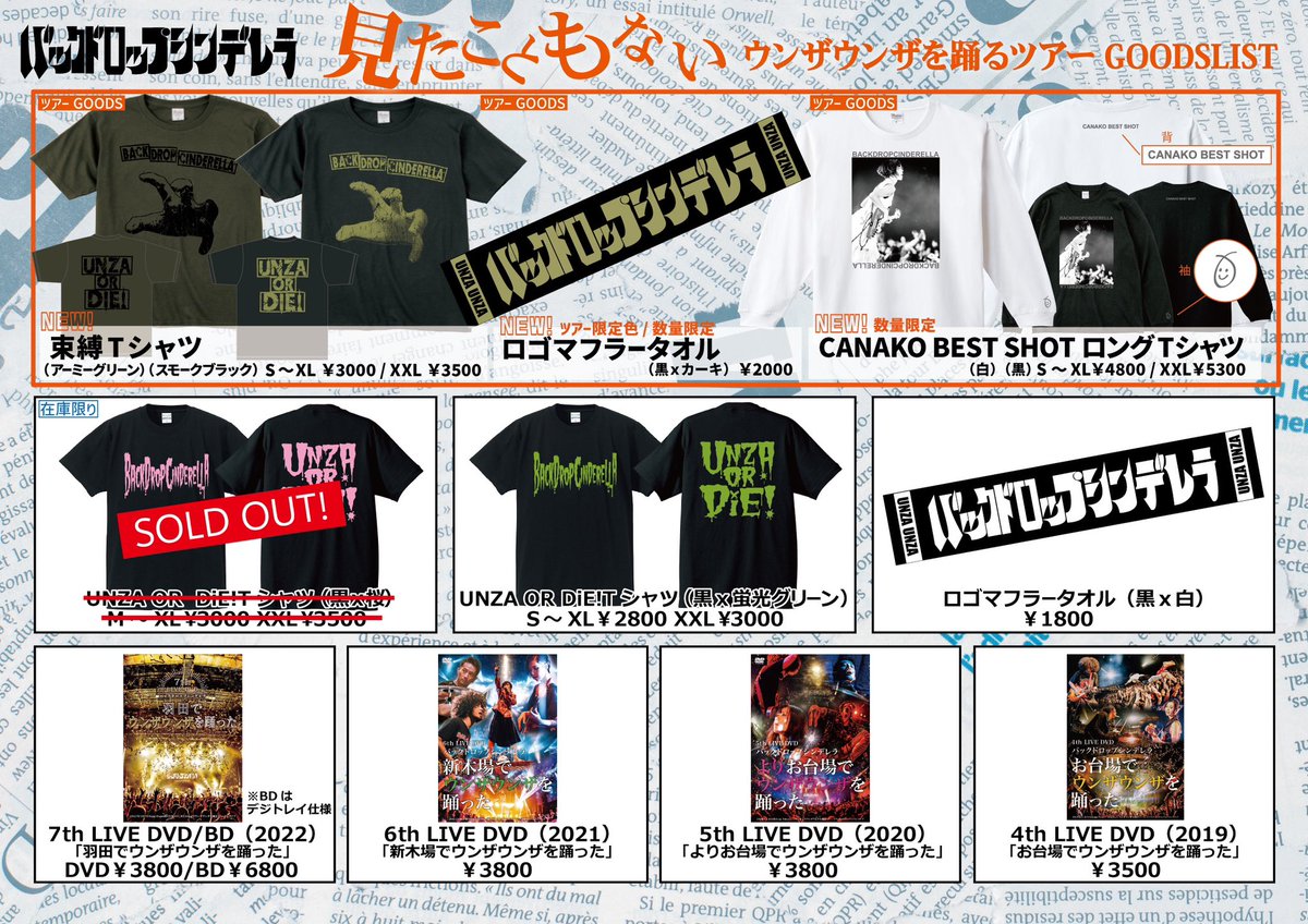 本日は沖縄2日目 昨日に引き続き打首獄門同好会にお呼ばれ！ 「20!+39