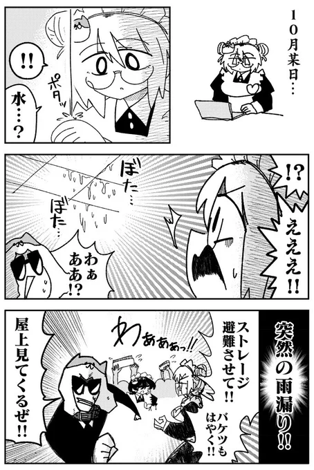 カードショップが水没しそうになった漫画 