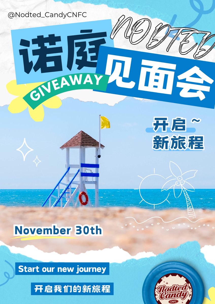 Nodted_CandyFC's tweet photo. 🏝️Nodt Fanmeeting 🤍

The New Journey💽

Giveaway
*由皮下自费*

#Nodtified 
#พูดเล่นรักจริง 
#กระดุมของน๊อต 
#Nodted 
#诺庭 
@nodted https://t.co/0Kfz6u41Um