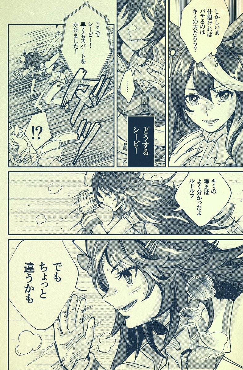 ジャパンカップなので銀ぴょいエースのジャパンカップ回再掲(長い)
(4/7) 