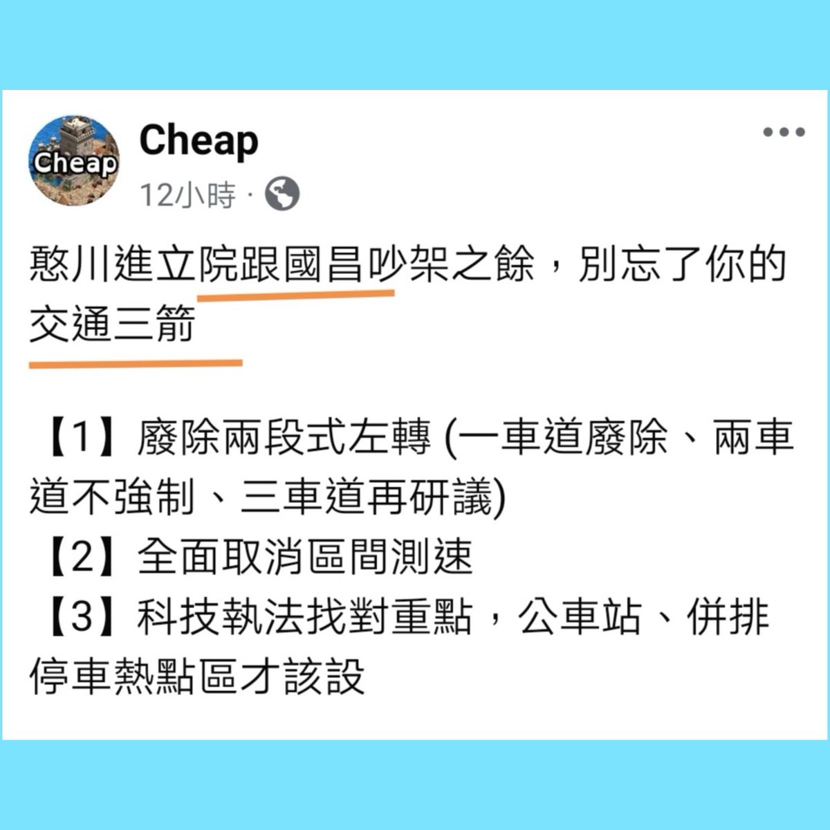 AceTaiwan's tweet photo. 有夠可笑，藍白在立院絕對多數都已經亂國會亂了兩個會期了，想過什麼案就過什麼案，想擋什麼案就擋什麼案，結果黃國昌在國會亂兩個會期了我沒看到你cheap靠北過半句，結果王義川還沒進國會你就已經在監督他了？

哇噻，所以王義川沒遞補上來你就覺得這幾個提案就不重要了？黃國昌難道不能提嗎？廢物 https://t.co/LJ3wDAn4b4