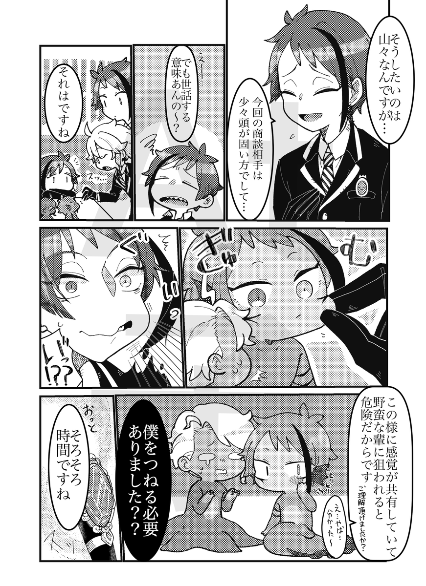 データが見つかったので3年前に稚魚化アンソロジーにて寄稿させて頂いた漫画を公開いたします🐙
(空白箇所が目立ってたのでトリミングしたらサイズバラバラになってしまったのですが気にしないでください、、、)1/3 