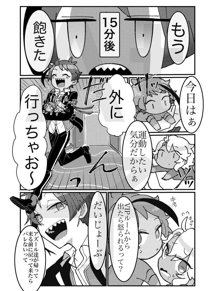 データが見つかったので3年前に稚魚化アンソロジーにて寄稿させて頂いた漫画を公開いたします🐙
(空白箇所が目立ってたのでトリミングしたらサイズバラバラになってしまったのですが気にしないでください、、、)1/3 