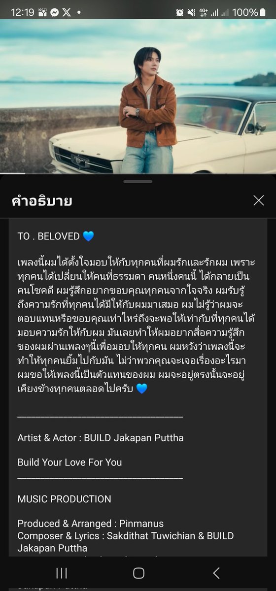 DaTa_96's tweet image. รีแอคดูเอ็มวีบนรถทัวร์กับพี่เจนนี่
@janeji28631
#เมฆสีชมพูMV
#BuildJakapan 
#Beyourluve 
@JakeB4rever