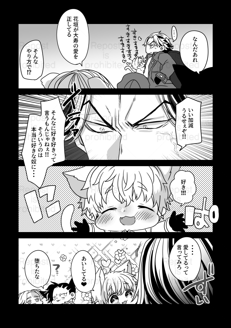 🌳🎍WEBオンリー用に描いた漫画①
10＋ちび11BD🎍にゃん
🎍にゃんが加入するまで🫶