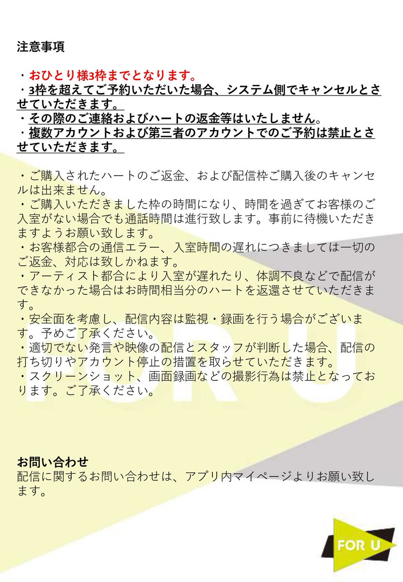ついに、本日はオンラインお話し会当日です！！

18:00〜20:00まで実施しておりますので、
ぜひご参加ください✨
1枠1分(1人最大3枠まで)購入可能です！

👇購入ページはこちらから
live.foru.fan/casts/THOnD0H9…

参加方法は添付資料をご確認ください👀

#三原羽衣 #オンラインお話し会 #1on1
 <a href="/ui_mihara/">三原羽衣</a>