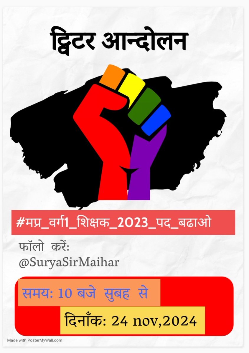 प्रदेश की शिक्षा व्यवस्था में सुधार करना है तो शिक्षक वर्ग 1 में पद बढ़ाने पडेंगे 
सरकार प्रदेश की शिक्षा व्यवस्था का बेडा गर्क क्यों करना चाहती है ! 

#मप्र_वर्ग1_शिक्षक_2023_पद_बढ़ाओ

<a href="/DrMohanYadav51/">Dr Mohan Yadav</a> 
<a href="/udaypratapmp/">Uday Pratap Singh</a> <a href="/jitupatwari/">Jitendra (Jitu) Patwari</a> <a href="/KrVijayShah/">Dr. Kunwar Vijay Shah</a>