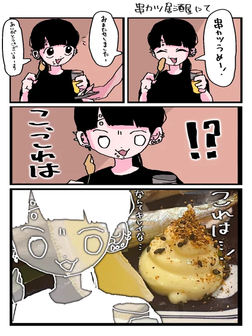 心の中の男子小学生が大喜びした話 