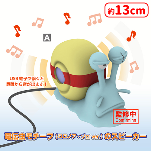 🐌0時投入景品🐌 「ワンピース 電伝虫スピーカー-モンキー・D・ルフィ