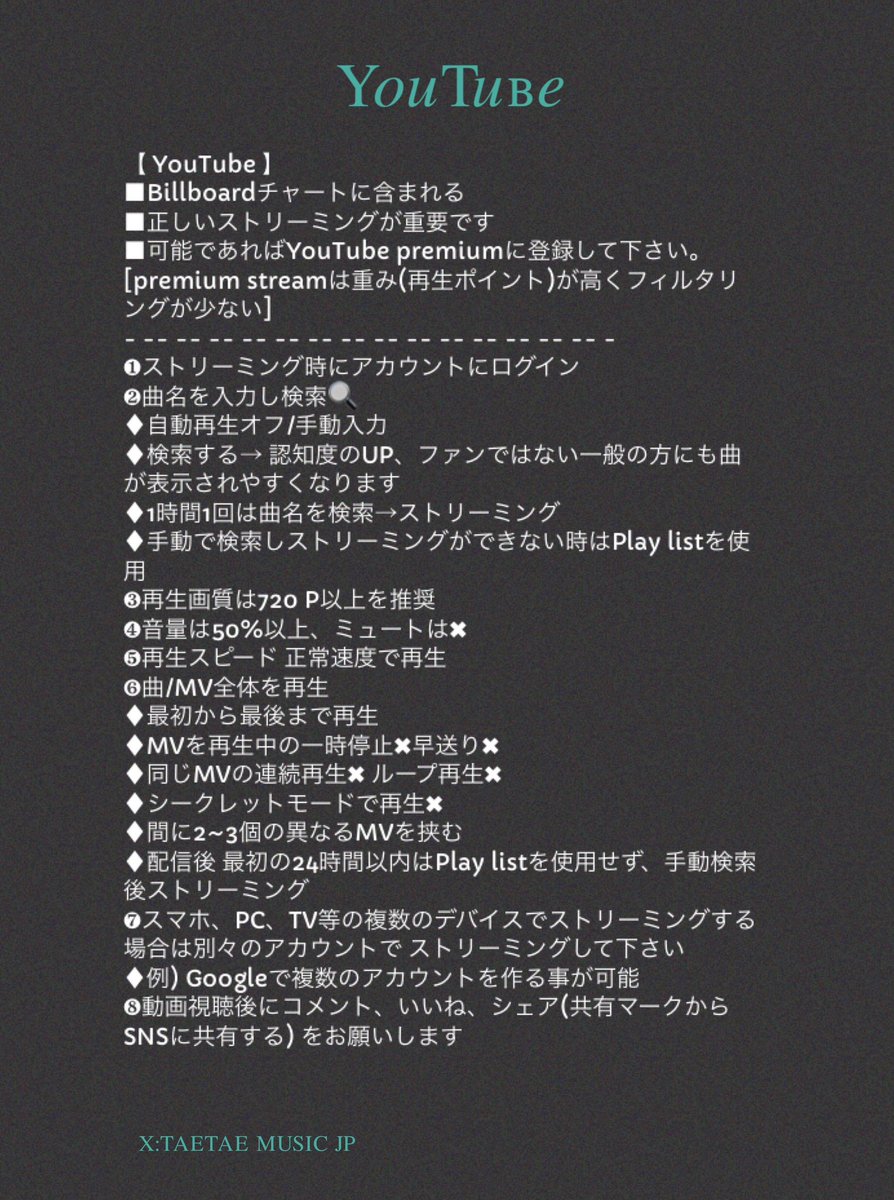 streamfortaejpn's tweet photo. < 𝗬𝗼𝘂𝗧𝘂𝗯𝗲 (𝗠𝗩) 𝘀𝘁𝗿𝗲𝗮𝗺𝗶𝗻𝗴 >
#V とパク・ヒョシンさんによる「Winter Ahead」初ティーザー公開に向けて YouTubeガイドをご確認下さい

▪️YouTube アカウントにログイン
▪️曲名を入力し手動検索
▪️曲全体を再生します。一時停止✖️
(間に2~3個の異なるMVを視聴)
▪️いいね/コメント/リンク共有
⚠️配信後24h pl ✖︎同じMVの連続再生✖︎ ループ再生✖︎シークレットモードで再生✖︎
▪️ 「キューに追加」を使用し視聴回数を迅速にします