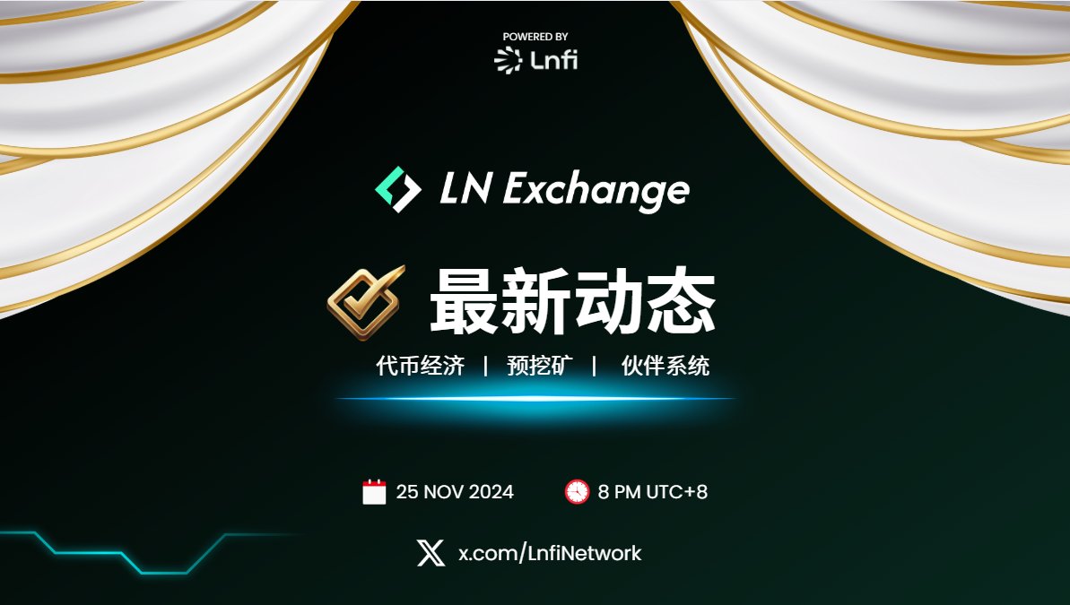 LnfiNetwork's tweet image. ⚡Join us for a Community Update in Chinese, covering Phase 3 & the launch of the Referral system as part of the Lnfi Community Partners Program!
📅25 Nov 8 PM UTC+8
📍x.com/lnfinetwork
#lnficommunitypartners #bitcoin #taprootassets #lnexchange #lightningfi