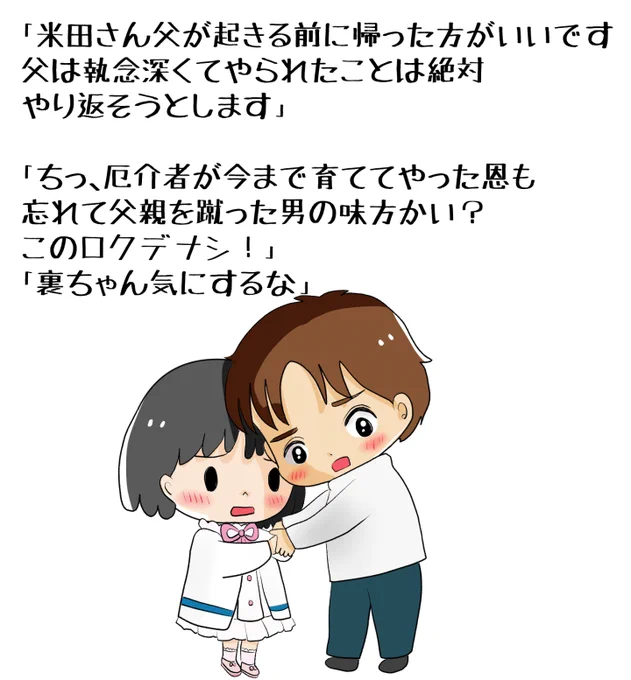 昔のイラスト紹介     素材「ちびモブ会社員」13             
「悲しい根無し草編」8   
#イラストAC 