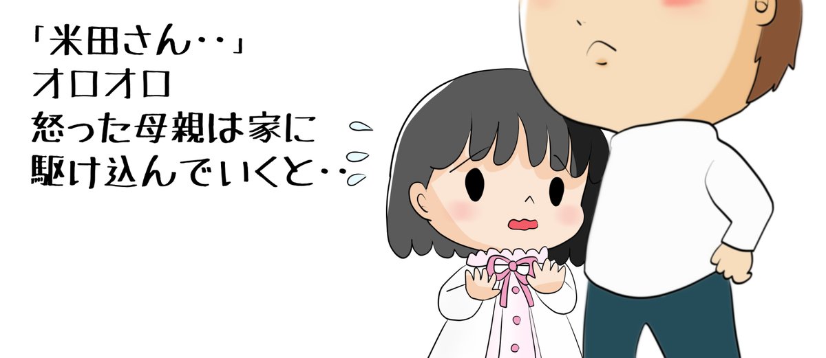 昔のイラスト紹介     素材「ちびモブ会社員」13             
「悲しい根無し草編」8   
#イラストAC 