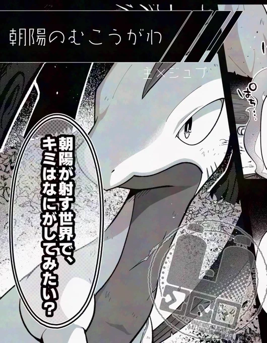 (主ジュプ)朝陽のむこうがわ 7P

https://t.co/KRecaoFjke 