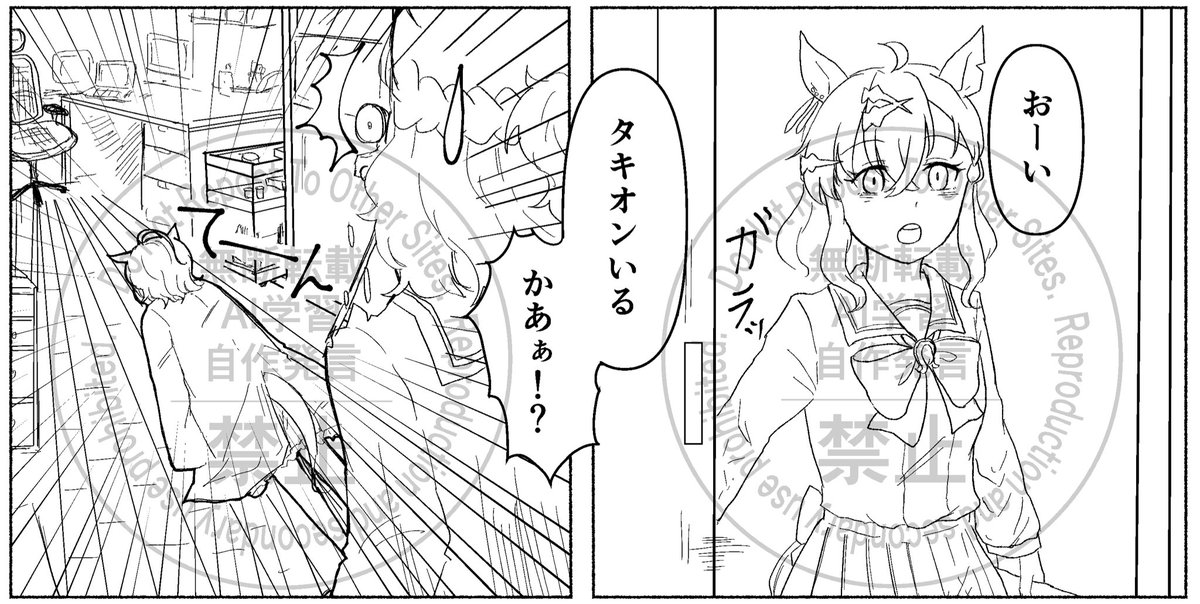 てーん 