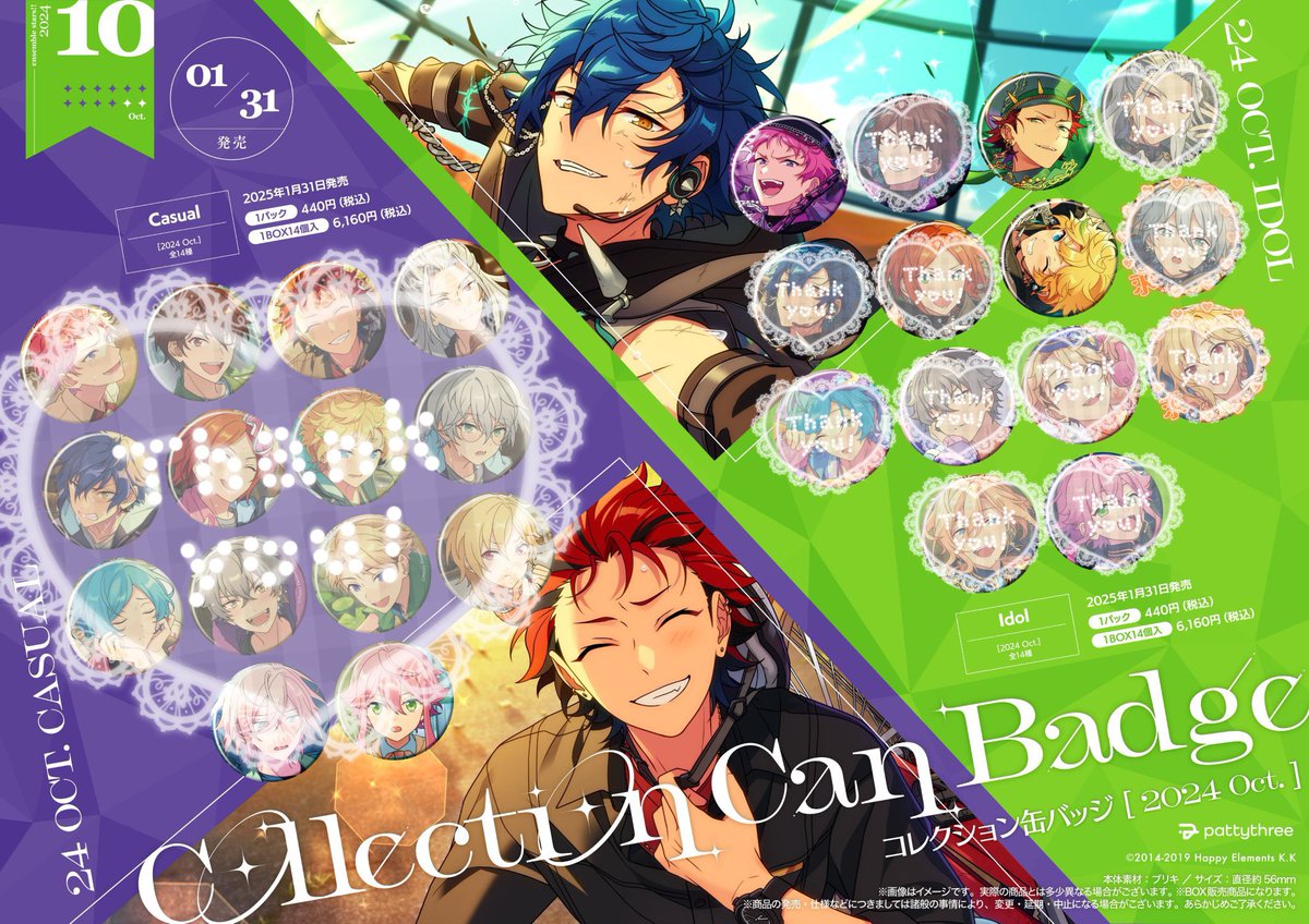 GUMi_Ill's tweet photo. ( 'ω' o[ お譲りします ]o

あんスタ コレクション缶バッジ 11月 nov.
ic 1BOX予約予定

譲:夏目 真 忍 弓弦 斑 颯馬 アドニス HiMERU 泉 渉 スバル

求:定価+送料 または8月iニキ

続きます→ https://t.co/kGMJWj1EmX