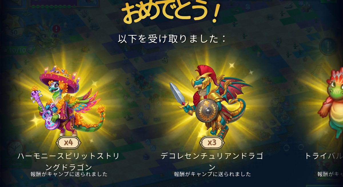 _ml5c's tweet photo. イベントクリア〜　派手派手なドラゴン🌺
　#Mergedragons https://t.co/eUkVfOVFSX