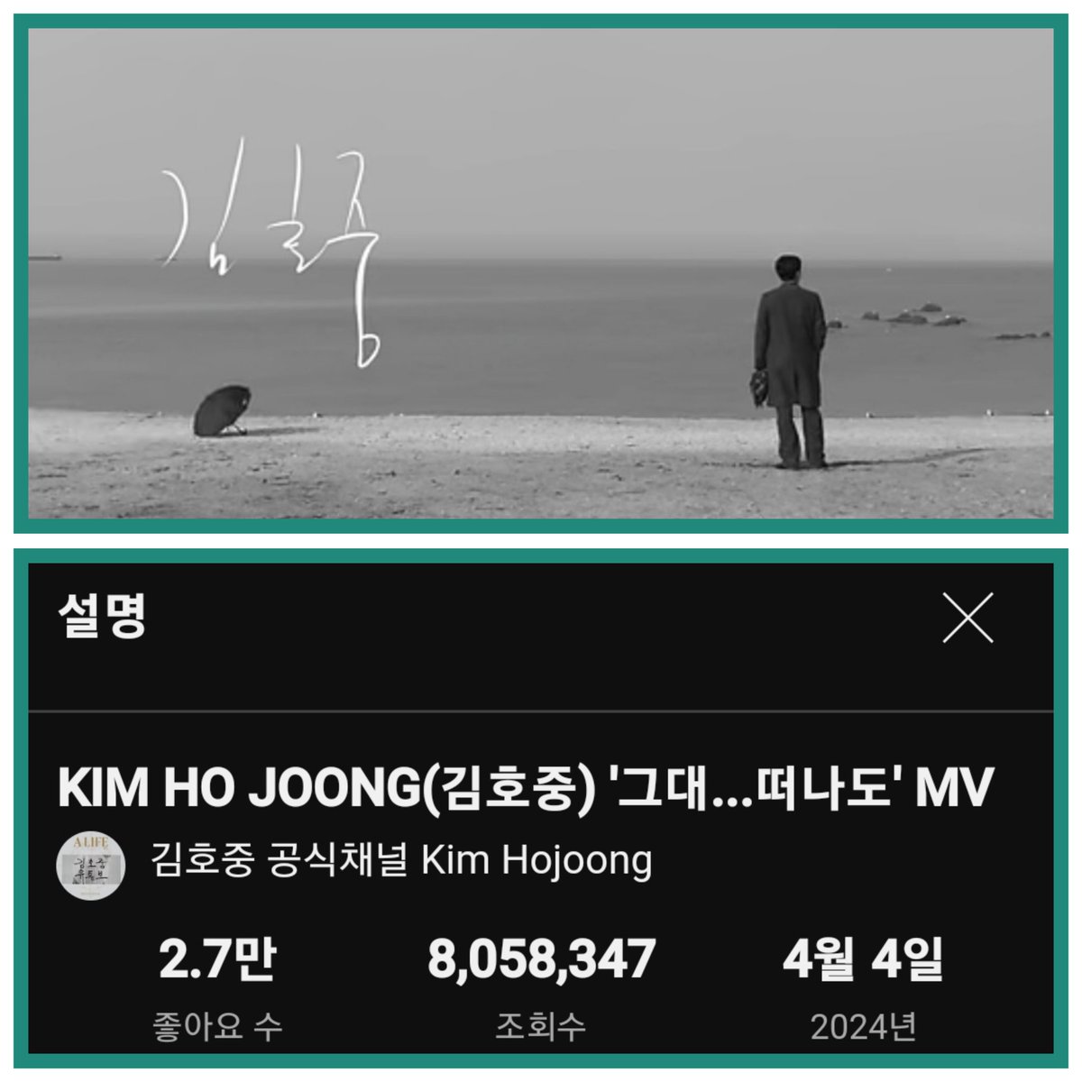 김호중 정규2집 세상 타이틀곡 그대 떠나도 800만뷰

#김호중
#김호중_그대떠나도_8백만뷰
#KIMHOJOONG
#TVAROTTI
#김호중_세상_LIFE

m.youtube.com/watch?v=3iPico…