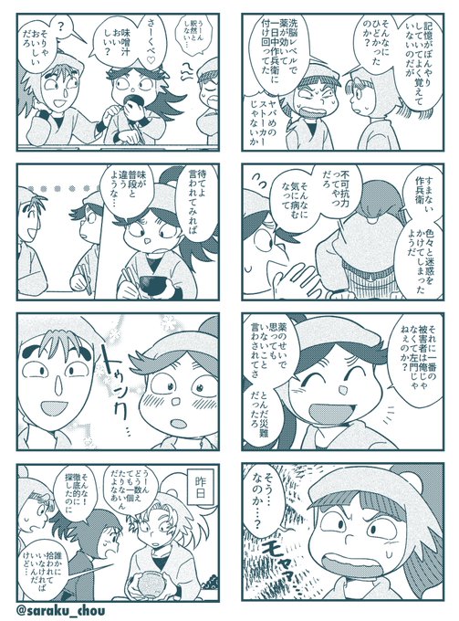 完＋オマケ (10/10) | 左楽 さんのマンガ | ツイコミ(仮)