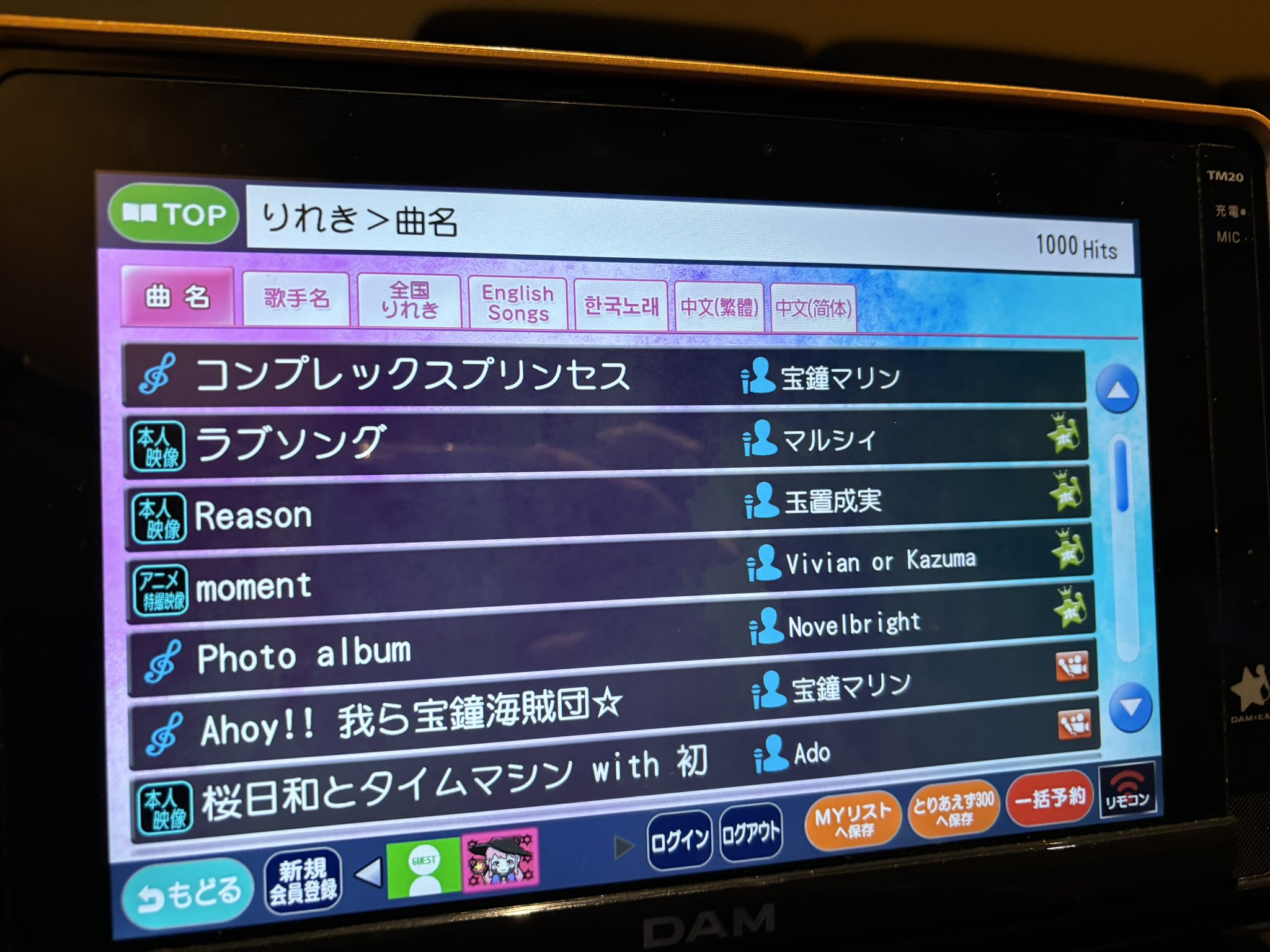 まろん (@maaaaron1_2) / X