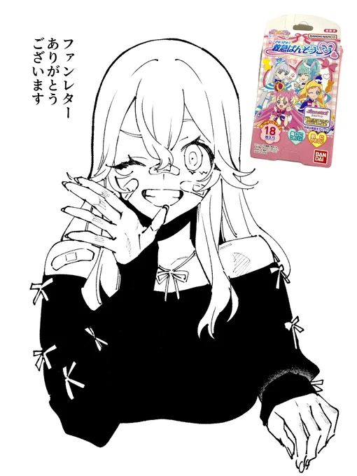 マグロに絆創膏のプレゼントを頂きました 