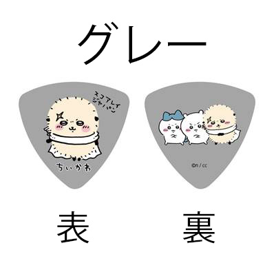 guitarpick's tweet photo. ちいかわギターピック第二弾は 
くりまんじゅう 
ラッコ 
モモンガ  

ちいかわ、ハチワレ、ウサギも好評販売中です 
1枚165円にて販売中  

1枚から買える1000円(税抜)以上で送料無料のギターピック専門店「ピック商店」yahooショッピング店はこちら 
#ちいかわ 

https://t.co/lr5kAuCdrL https://t.co/4kLxNmY8HM