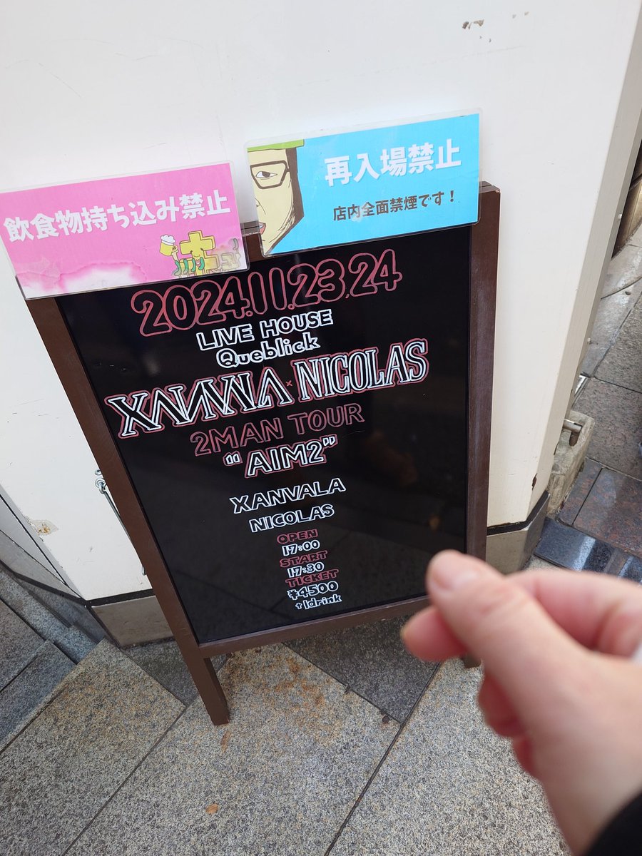 kumi4600's tweet photo. AIM2
5本目
福岡Queblick
ヤバかったな。。。
忘れれんわ……
毎回のライブが超濃厚すぎて🤦♀️
ほんま、、、凄い人たち
本日セミファイナル
昨日以上に殺しにいきますかね🖕💕
#NICOLAS
#XANVALA
#AIM2 https://t.co/452l5QJNda