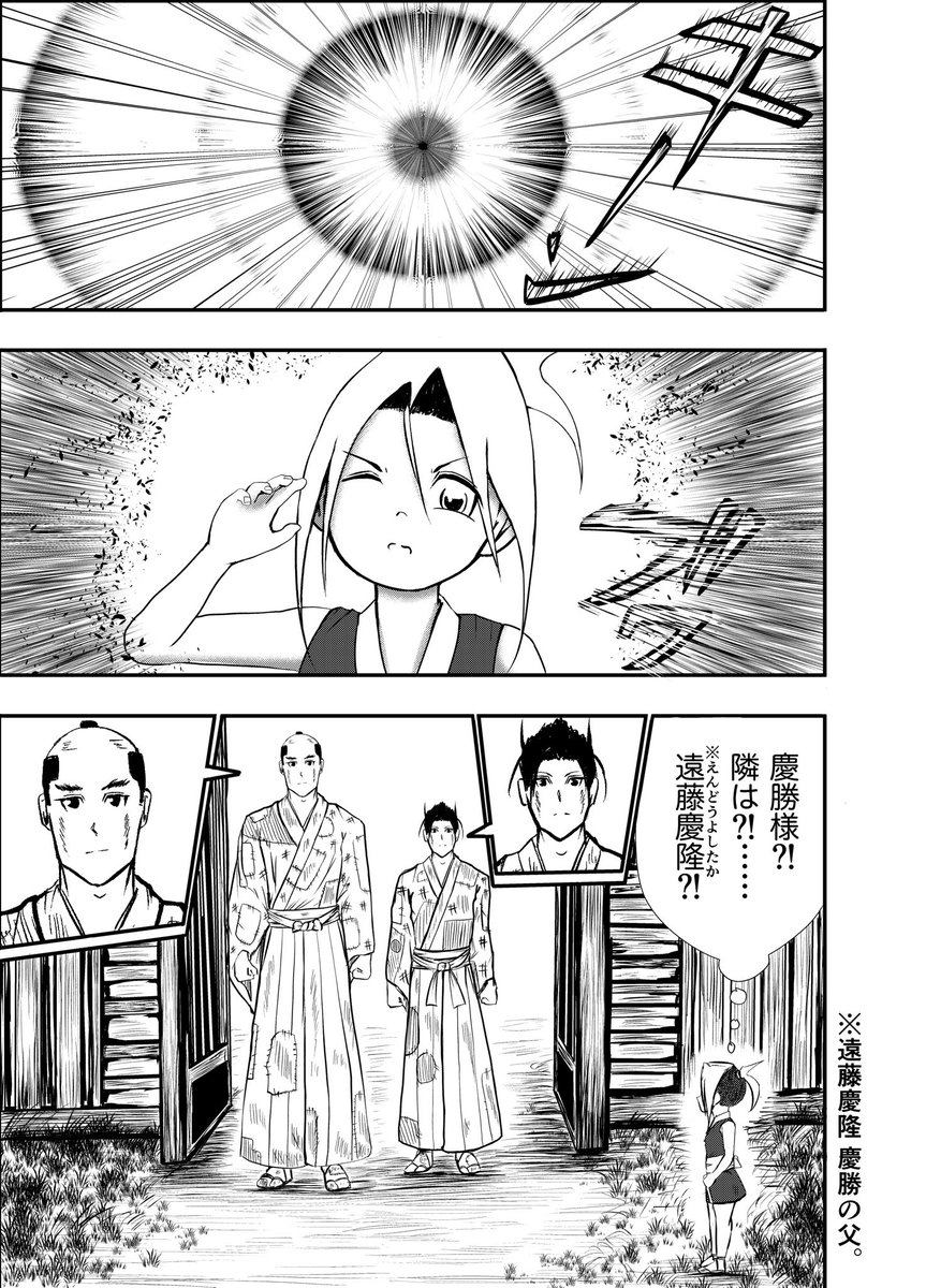 漫画りりす
連載30話目をむかえ
気がついたこと👨🍳
『1話目から読んでいただいてるとは
限らない』
なので出来るだけルビ(読み方)は
定期的に入れるようにしています👨🍳
戦国時代や古代ものなので
特に気をつけてます👨🍳
次回第30話公開後
今年1年を振り返りたいと思います👨🍳🍁