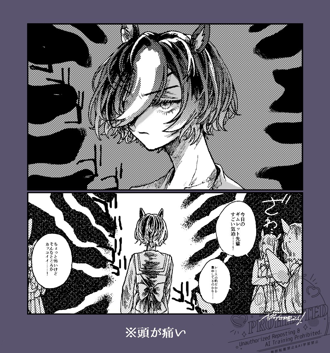 頭が痛い日のギム 