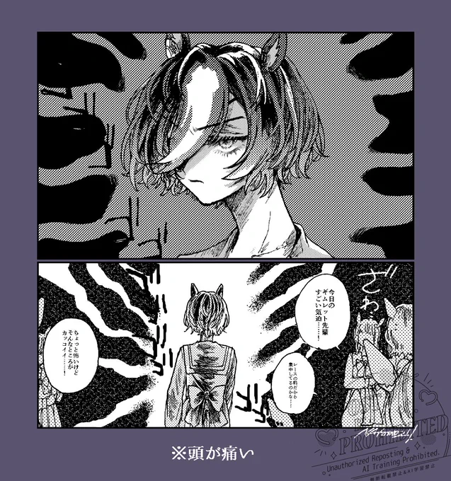 頭が痛い日のギム 