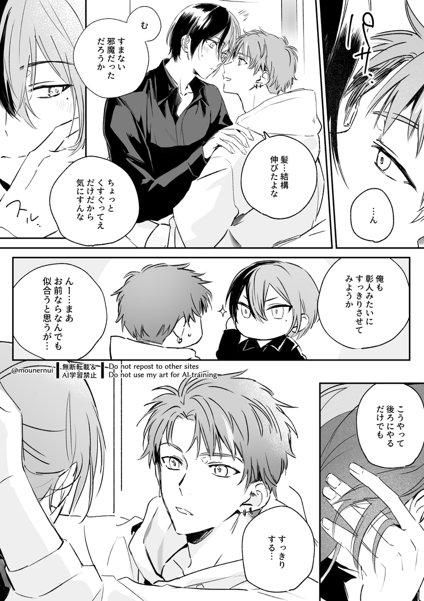 mounernui's tweet photo. 髪を結う彰冬 https://t.co/3e9uOykKcG