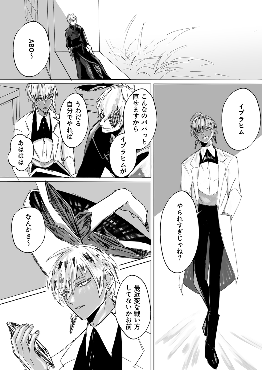 捏造⚠️宝石の国パロ
ゴミズだっていい 