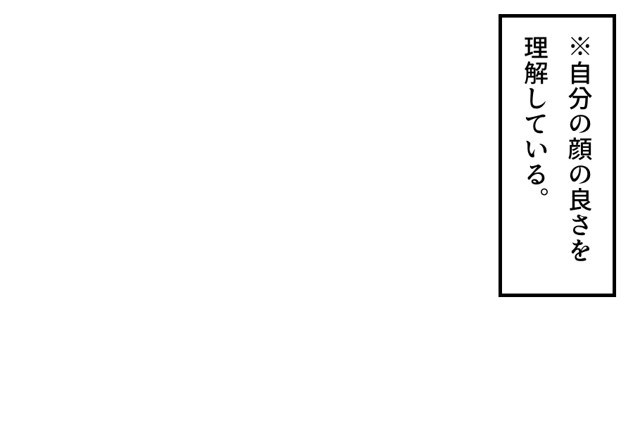 NitoItiya's tweet photo. 「※自分の顔の良さを理解している。」というフキダシ素材のテンプレートを作成しました！ご自由にご活用ください。
#フキダシ素材のテンプレート
#創作テンプレート
#倉庫のテンプレート https://t.co/jpDuFlNx1p