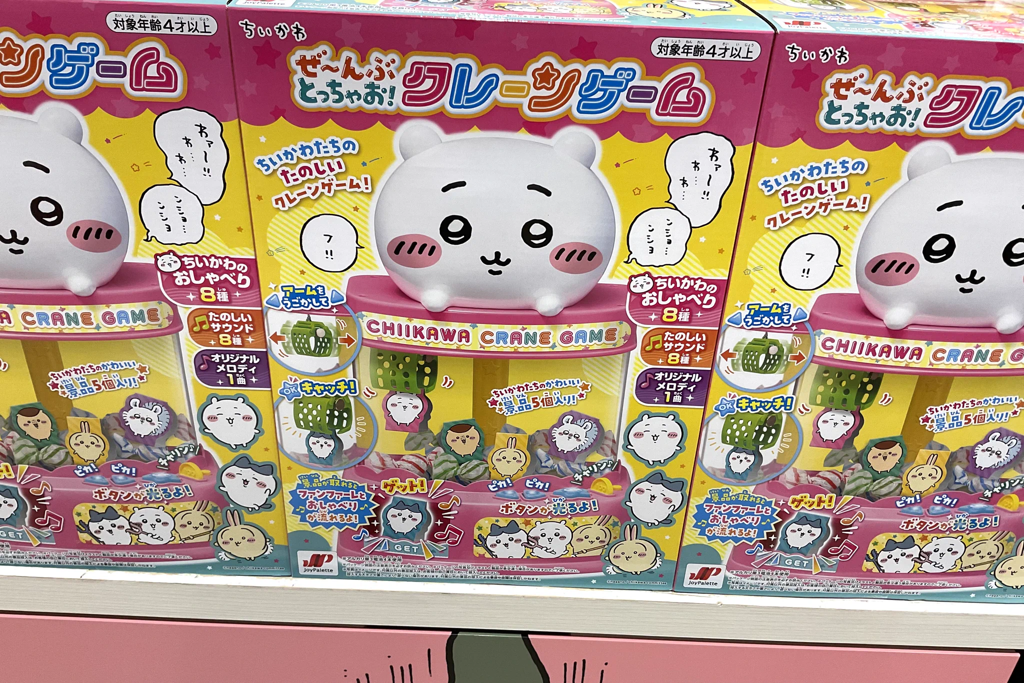 ちいかわらんど【公式】 on X: 