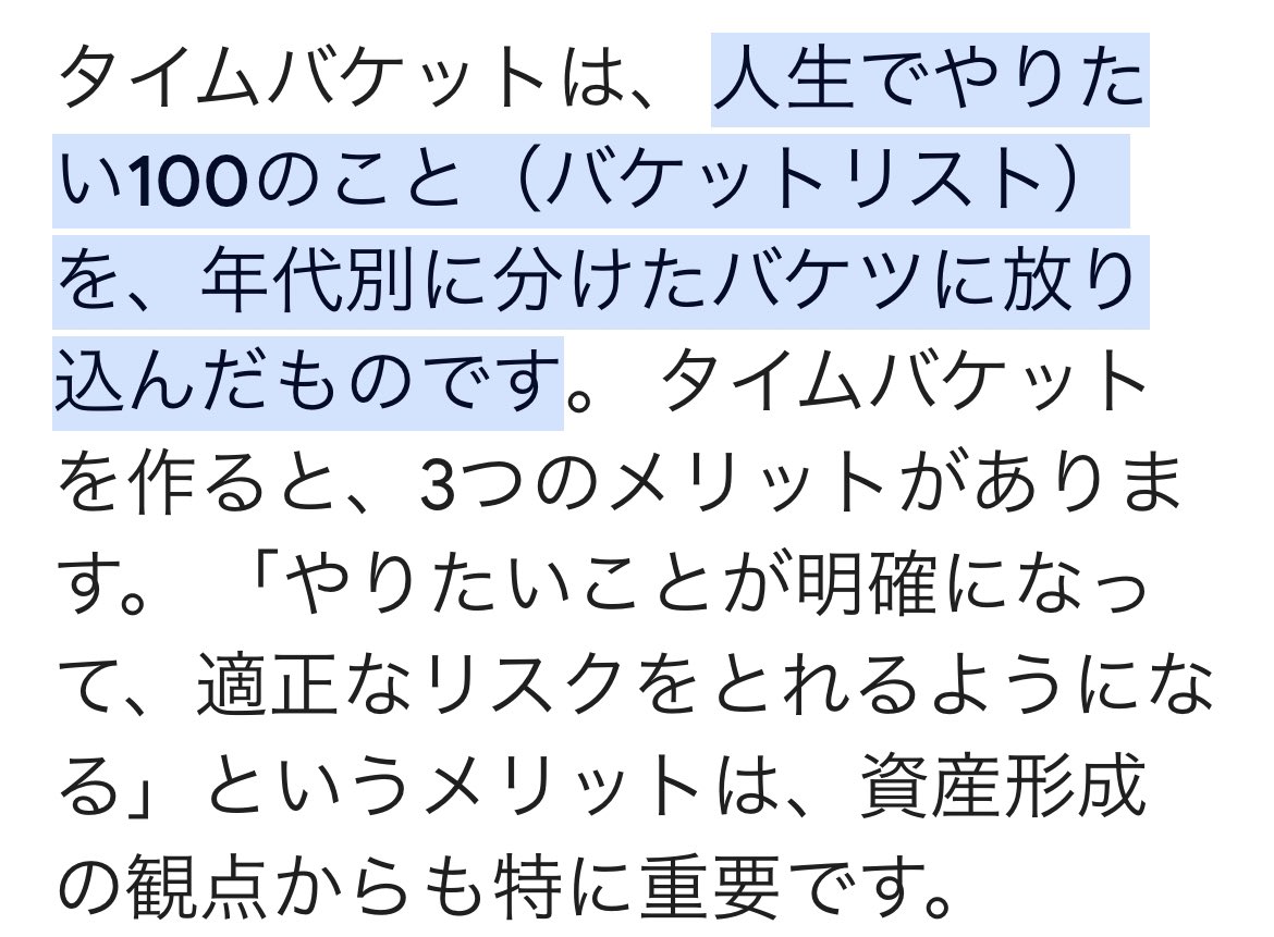 Moomin3371's tweet photo. 1年前に書いたタイムバケット。
5年単位で書いたが約1年でほぼほぼ叶った。
達成したら◯をつけます
(毎日カフェ☕️に行くは△)
今月27日から2週間フィンランドに行きます🇫🇮
#アメリカ移住 #timebucket https://t.co/3hw8dTTkNk